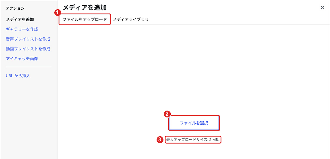 画像をアップロードするの画面