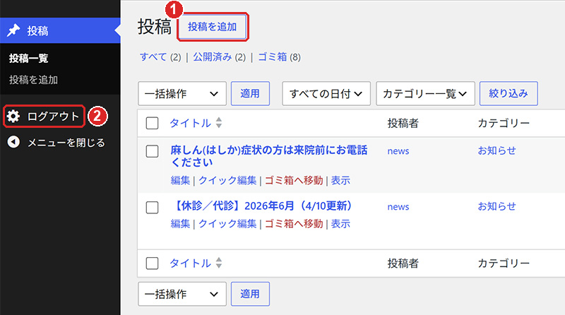 新しいお知らせを書くの画面