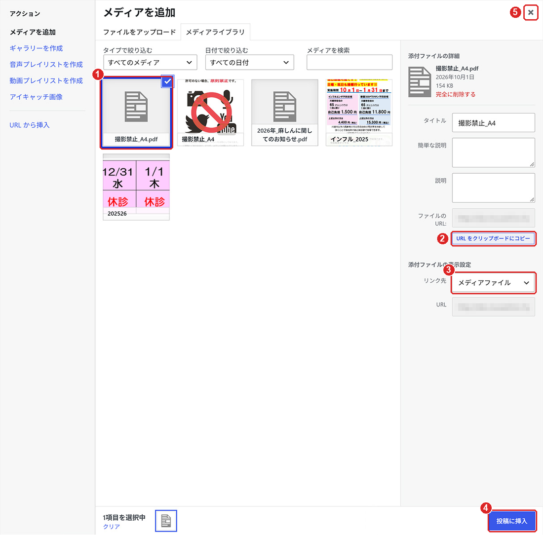 文字のリンクで載せるの画面