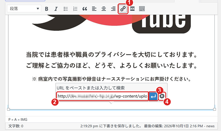 画像に PDF の URL を設定するの画面