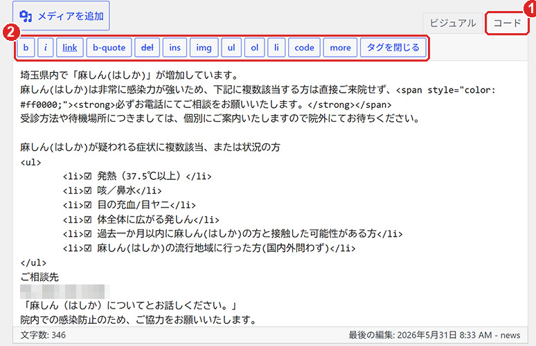 コードタブの画面