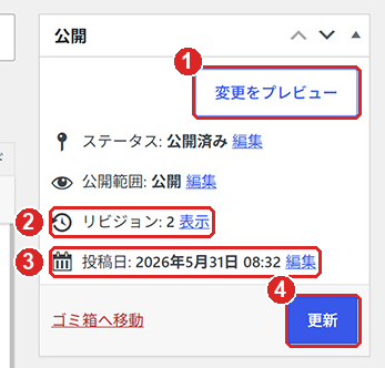 公開ボックス（公開後）の画面