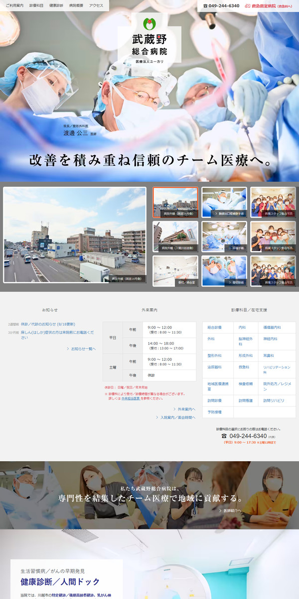 【新】トップページ