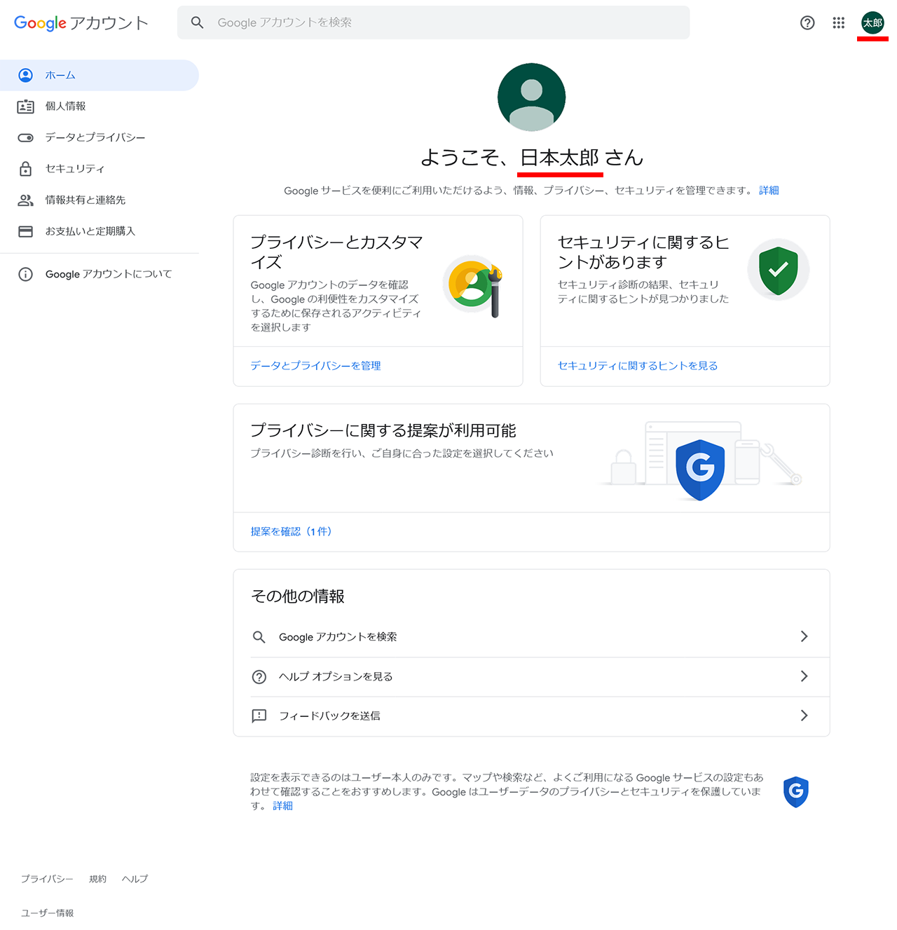 Google Mail アカウント 作成 _ 新規にGmail作成したい - MLZJ